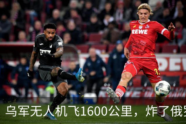 乌军无人机飞1600公里，炸了俄罗斯九成六的钛，莫斯科还说没事