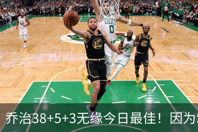 乔治38+5+3无缘今日最佳！因为SGA轰32+5+4，一战打爆文班亚马