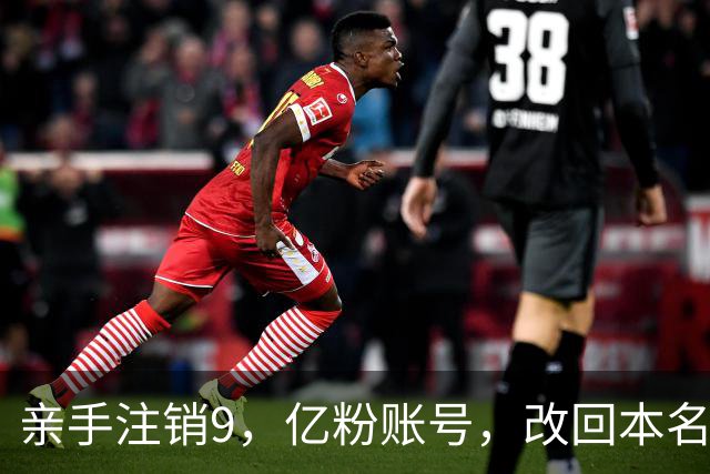 亲手注销9，亿粉账号，改回本名复出，小杨哥这次还能翻盘吗？