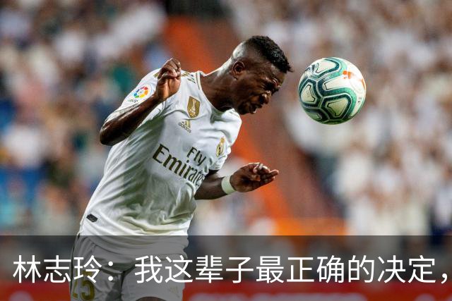 林志玲：我这辈子最正确的决定，就是放下身段主动向日本男人求婚