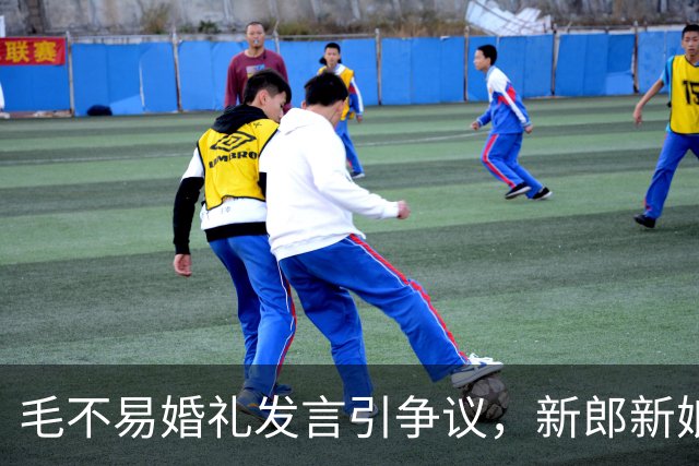 毛不易婚礼发言引争议，新郎新娘已回应，完整视频曝光，冤枉他了