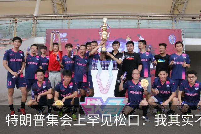 特朗普集会上罕见松口：我其实不太讨厌AOC