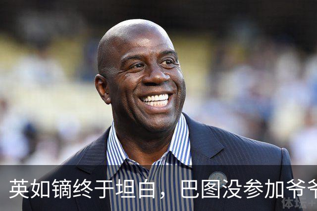 英如镝终于坦白，巴图没参加爷爷葬礼是真的，他和父亲不联系巴图