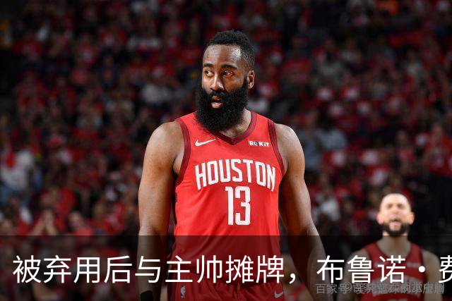 被弃用后与主帅摊牌，布鲁诺·费尔南德斯仍戴曼联队长袖标